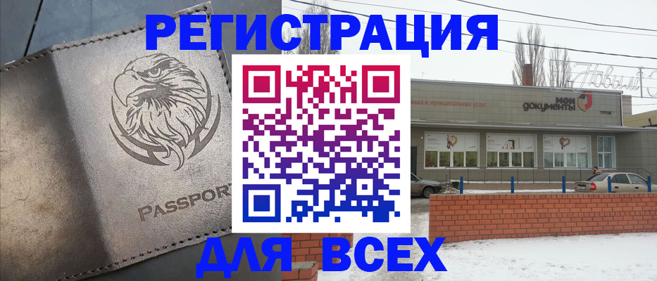 временная прописка в Сегеже