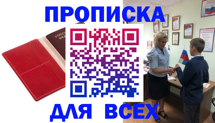 где прописаться в Сегеже