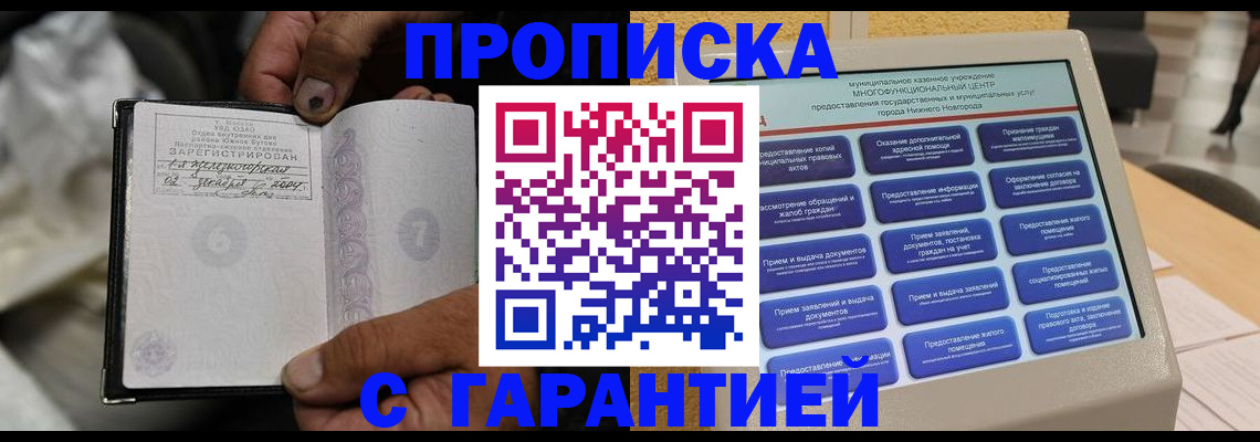 временная регистрация недорого в Сегеже