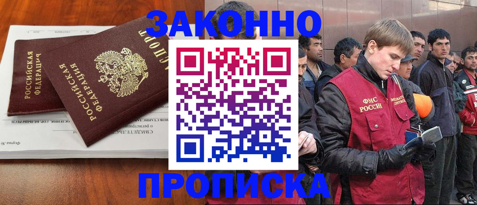 прописка от собственника в Сегеже