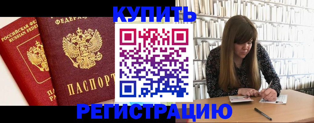 прописка для кредита в Сегеже