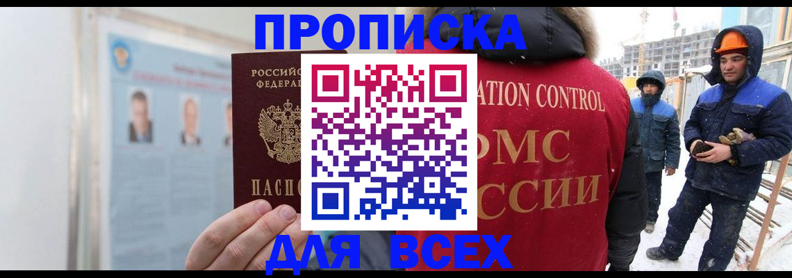 временная регистрация адрес в Сегеже