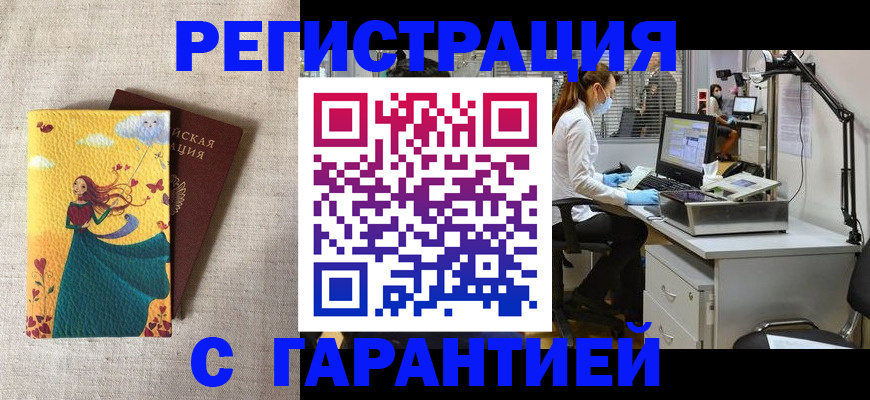 временная регистрация надежно в Сегеже