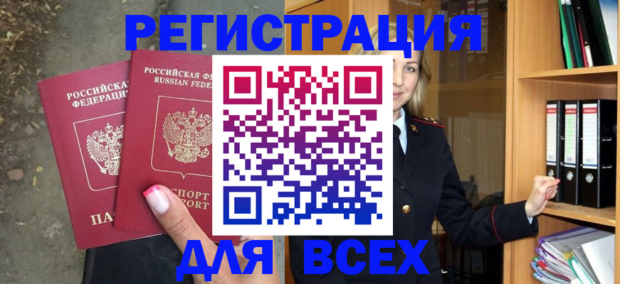 прописка иностранных граждан в Сегеже