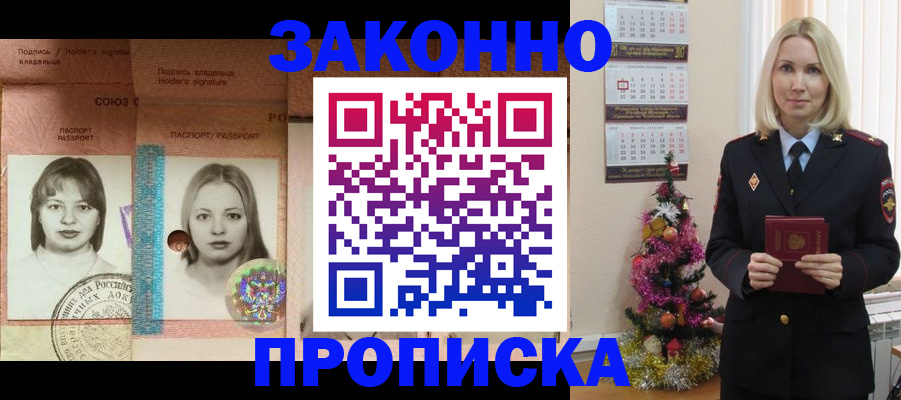 временная регистрация законно в Сегеже