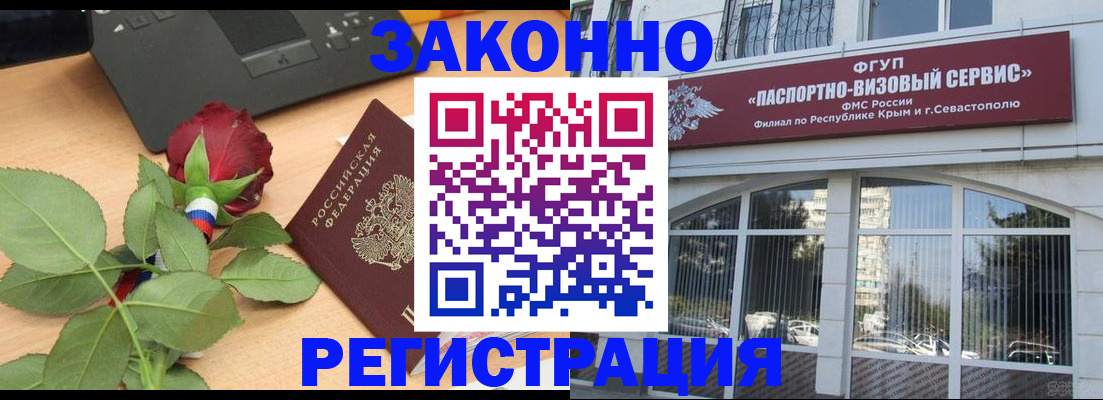 регистрация в Сегеже