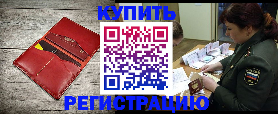 временная регистрация собственник в Сегеже
